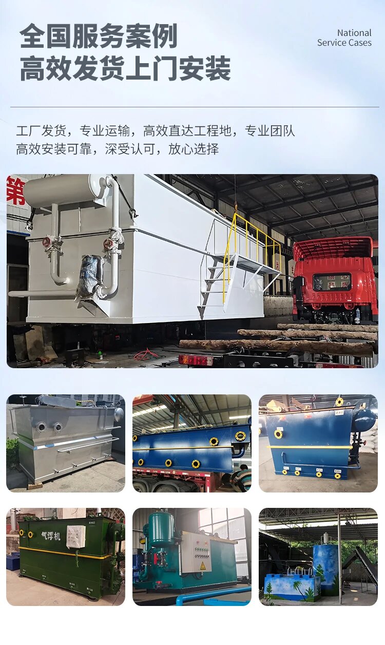 大安污水处理一体化设备