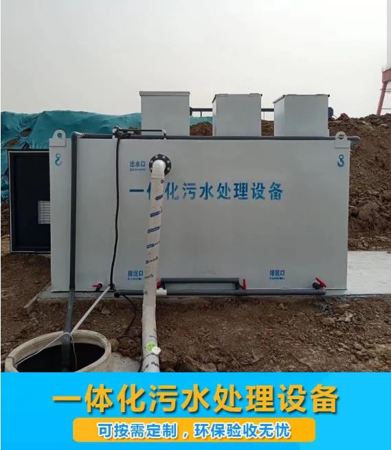 大安屠宰污水处理设备