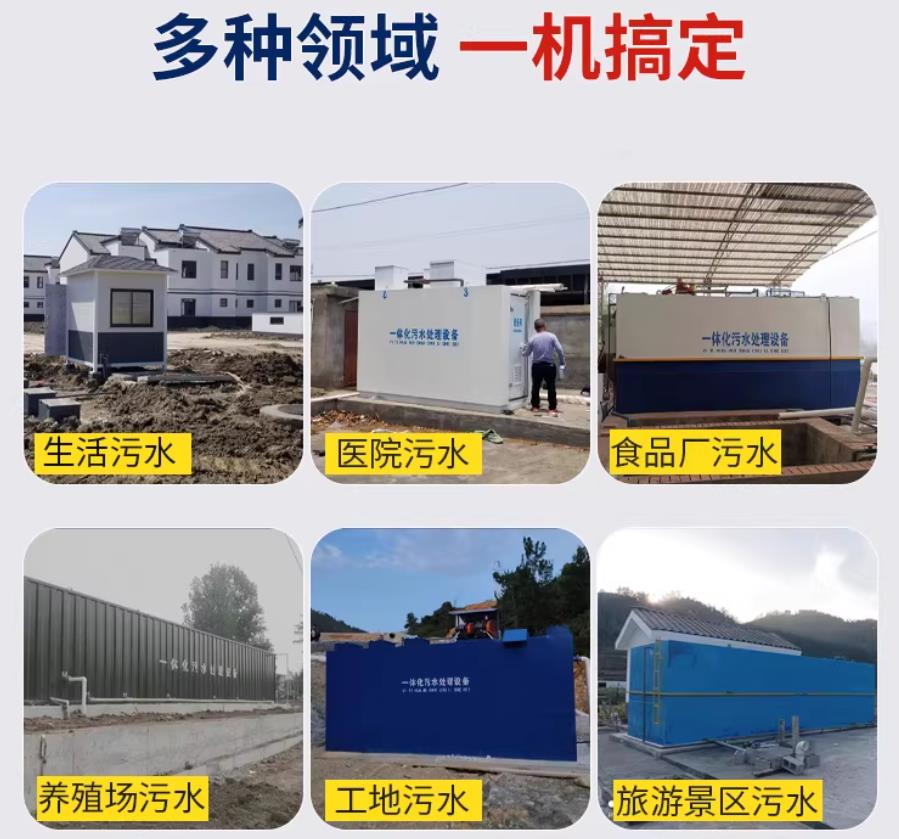 大安场景全覆盖！甘肃嘉源通一体化污水处理设备，适配城乡工业全场景污水治理