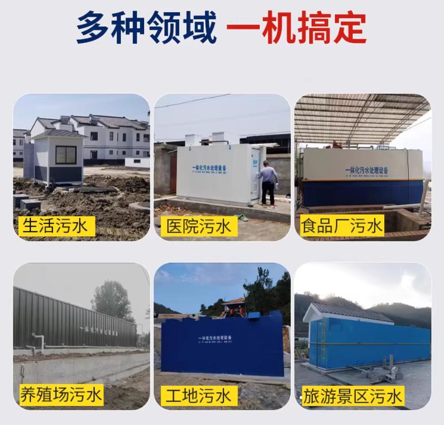 大安甘肃兰州地埋式污水处理设备厂家｜一体化埋地污水治理设备｜乡镇乡村厂区小区通用解决方案